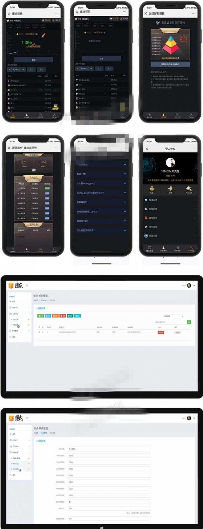 2020最新微信H5爆点娱乐火箭逃跑刺激游戏源码 发卡网创- 首码创想网创资源