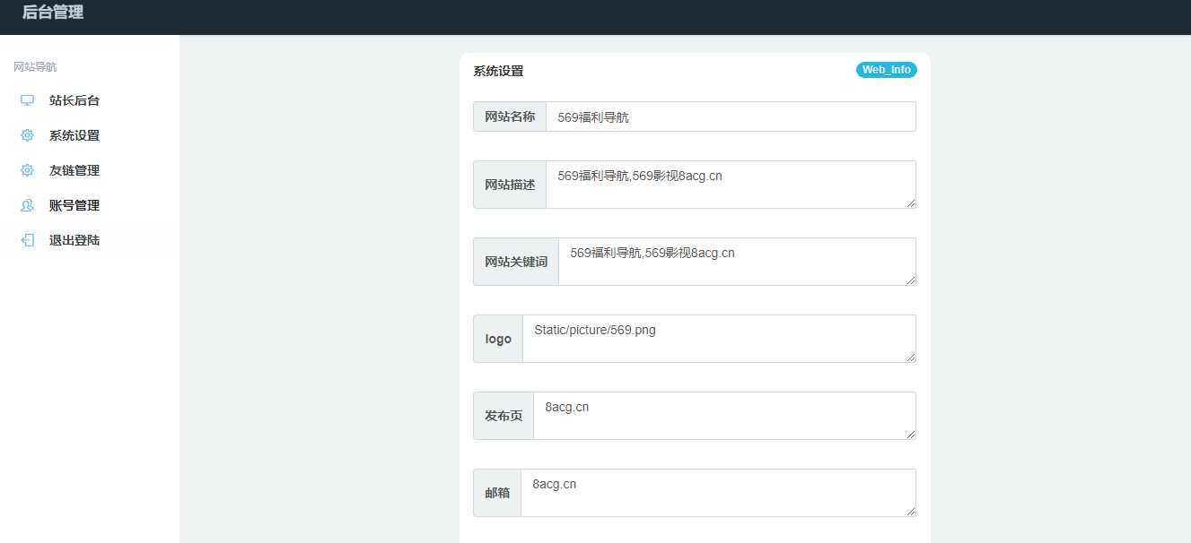 图片[3] 发卡网创- 首码创想五九福利导航PHP源码 发卡网创- 首码创想网创资源
