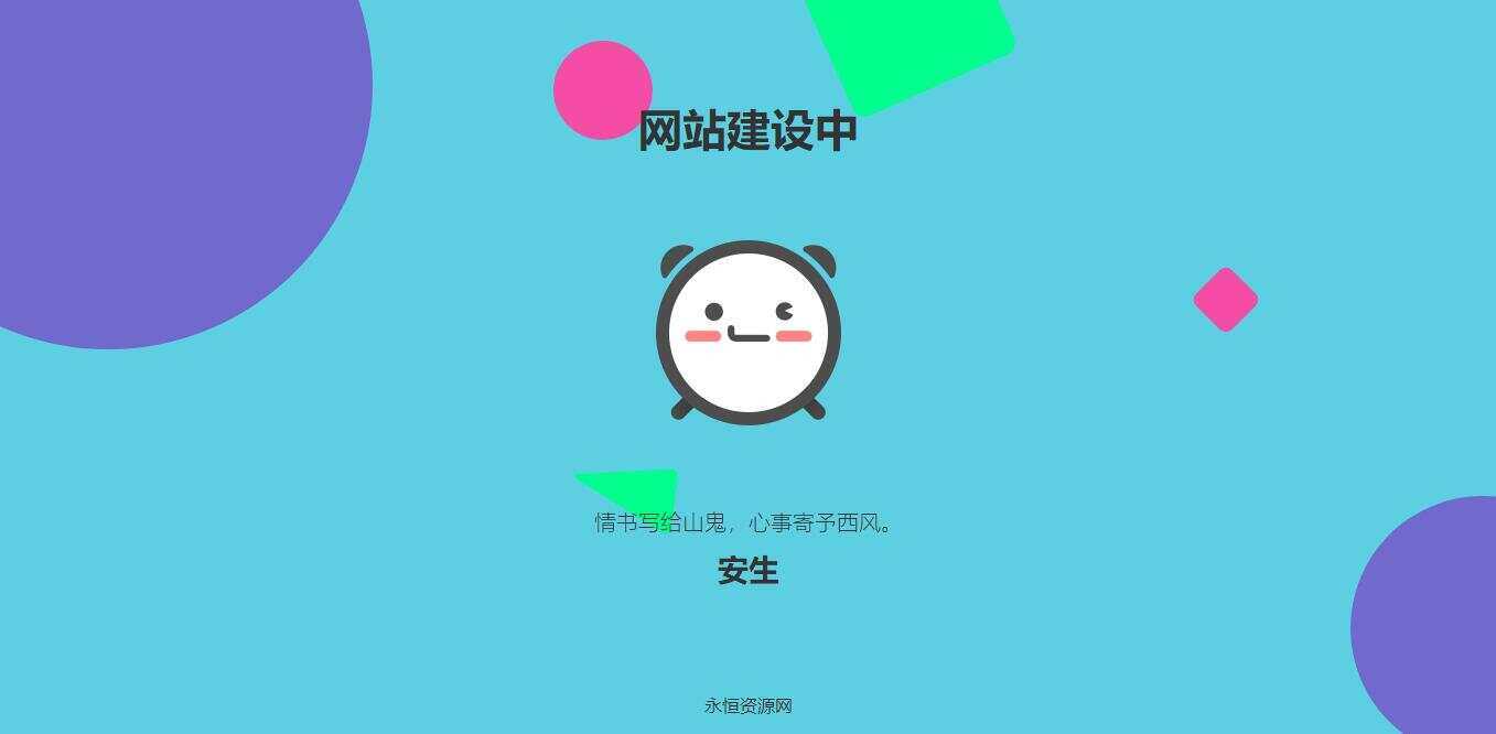 自适应网站建设中HTML单页源码 发卡网创- 首码创想网创资源