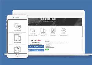 信息科技公司源码网站模板下载 发卡网创- 首码创想网创资源