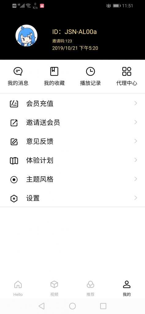 图片[3] 发卡网创- 首码创想全新超美ui无模板限制对接苹果cms的app源码 发卡网创- 首码创想网创资源