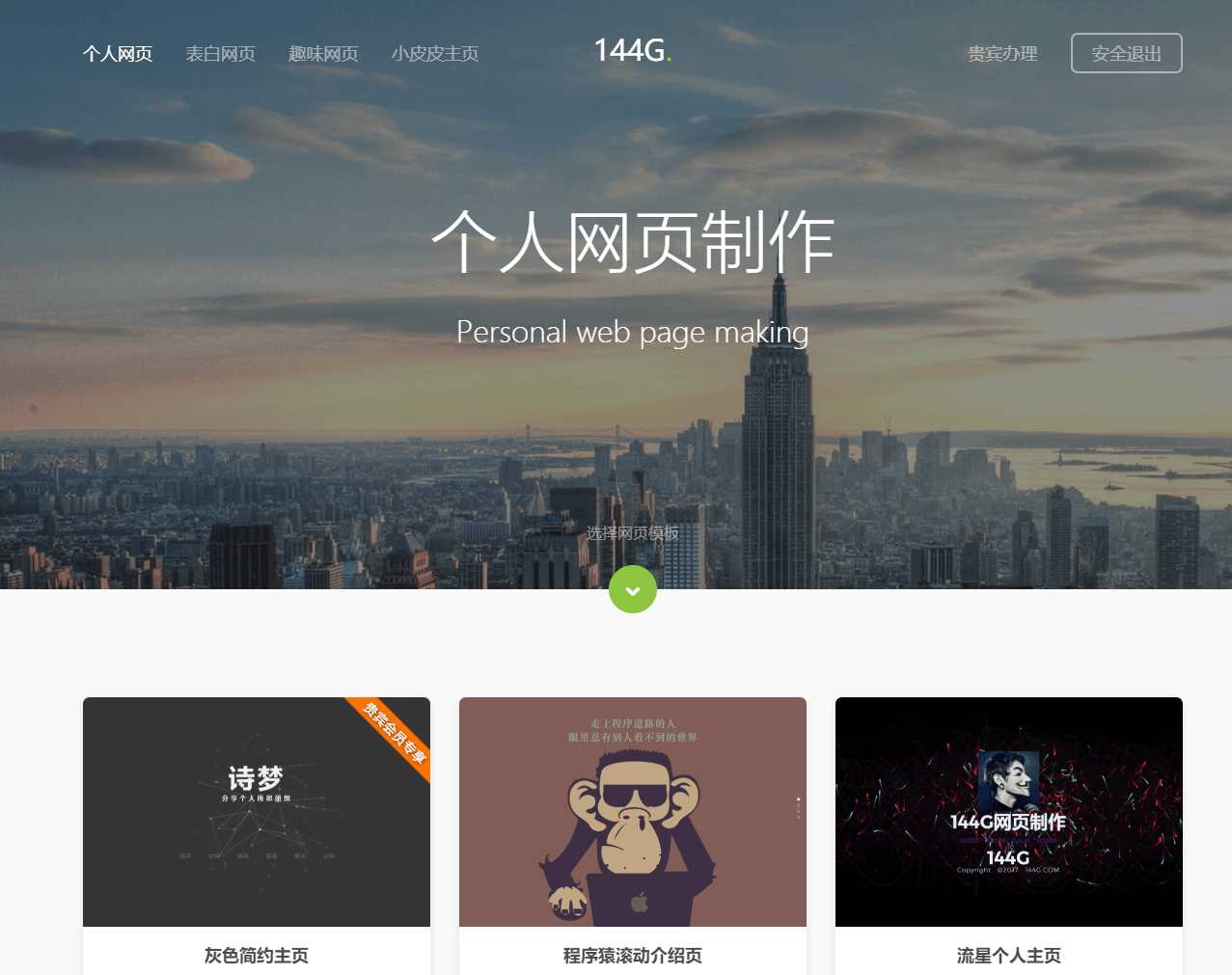 图片[2] 发卡网创- 首码创想144g网页生成v1.4修复版源码 发卡网创- 首码创想网创资源