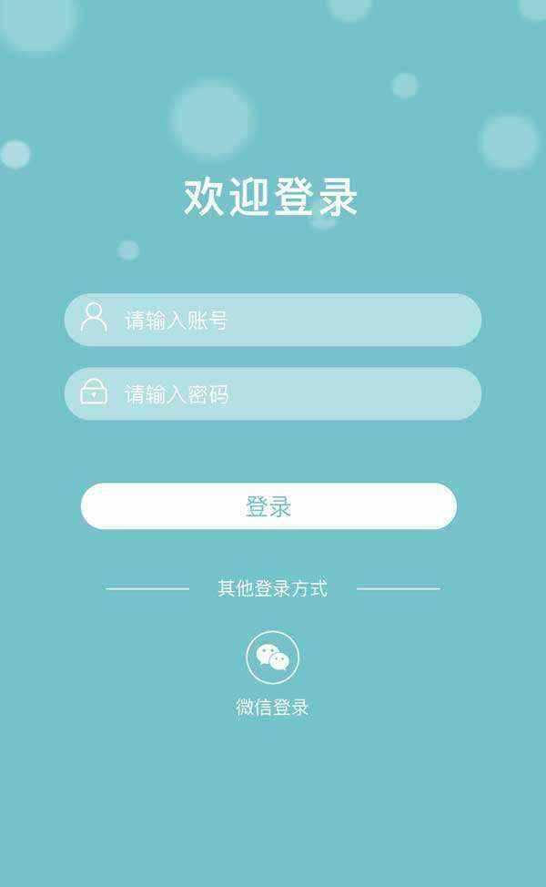 简洁大方多用途自适应手机登录页面源码 发卡网创- 首码创想网创资源