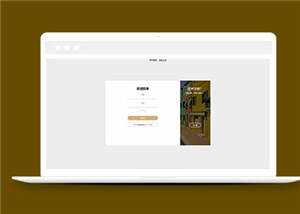 简洁HTML注册登录页面源码模板下载 发卡网创- 首码创想网创资源