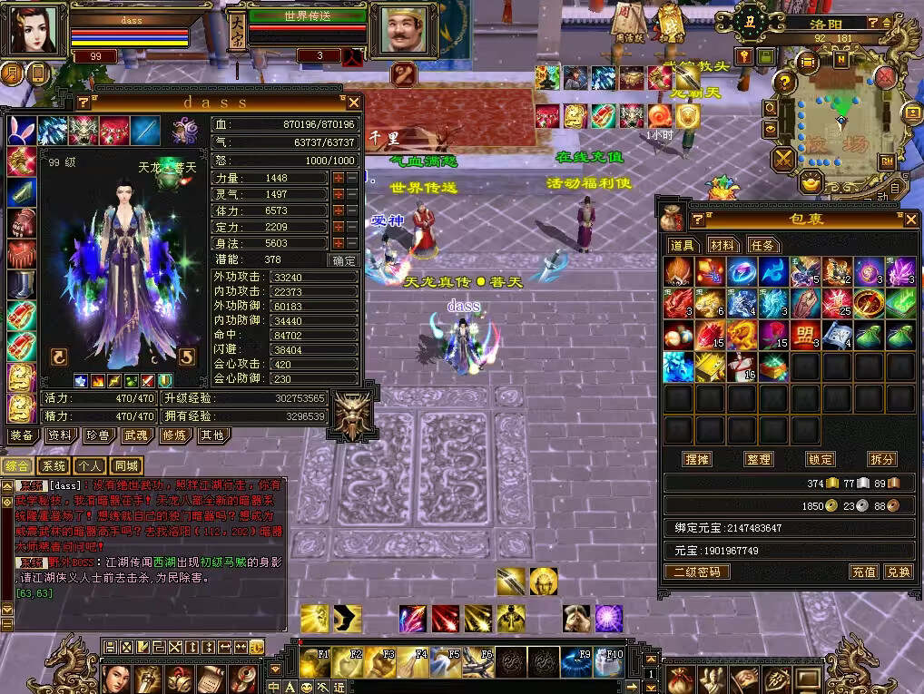 图片[16] 发卡网创- 首码创想怀旧天龙 武道二重大背包 穷奇兽魂 强化穿刺 门派80技能 VM一键端 发卡网创- 首码创想网创资源