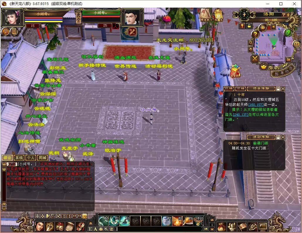 怀旧天龙 武道二重大背包 穷奇兽魂 强化穿刺 门派80技能 VM一键端 发卡网创- 首码创想网创资源