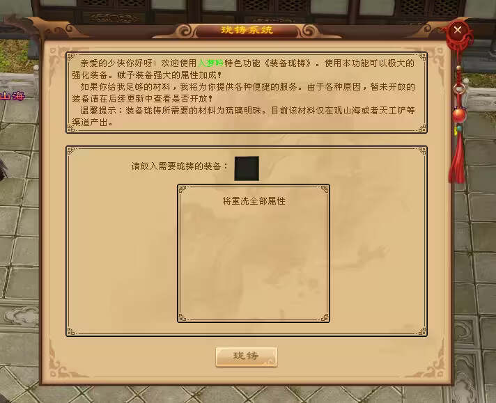 图片[11] 发卡网创- 首码创想天龙八部经典版 入梦吟最终版—星盘 无字谱名士 大背包 内置GM工具 VM一键端 发卡网创- 首码创想网创资源