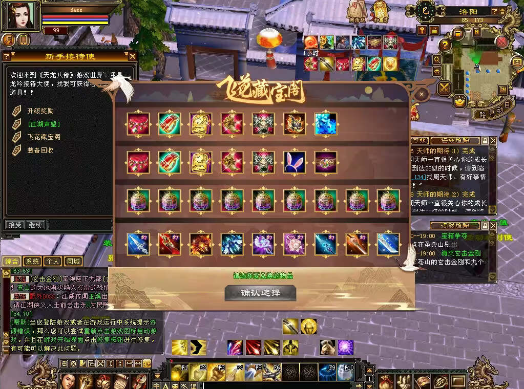 图片[5] 发卡网创- 首码创想怀旧天龙 武道二重大背包 穷奇兽魂 强化穿刺 门派80技能 VM一键端 发卡网创- 首码创想网创资源