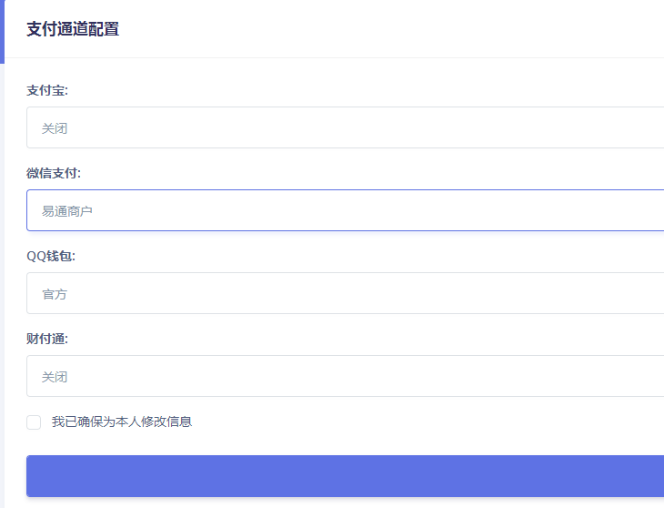 图片[3] 发卡网创- 首码创想紫霞易支付彩虹系统网源码 发卡网创- 首码创想网创资源