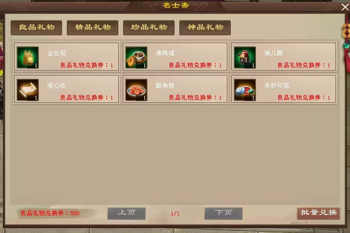 图片[10] 发卡网创- 首码创想天龙八部经典版 入梦吟最终版—星盘 无字谱名士 大背包 内置GM工具 VM一键端 发卡网创- 首码创想网创资源