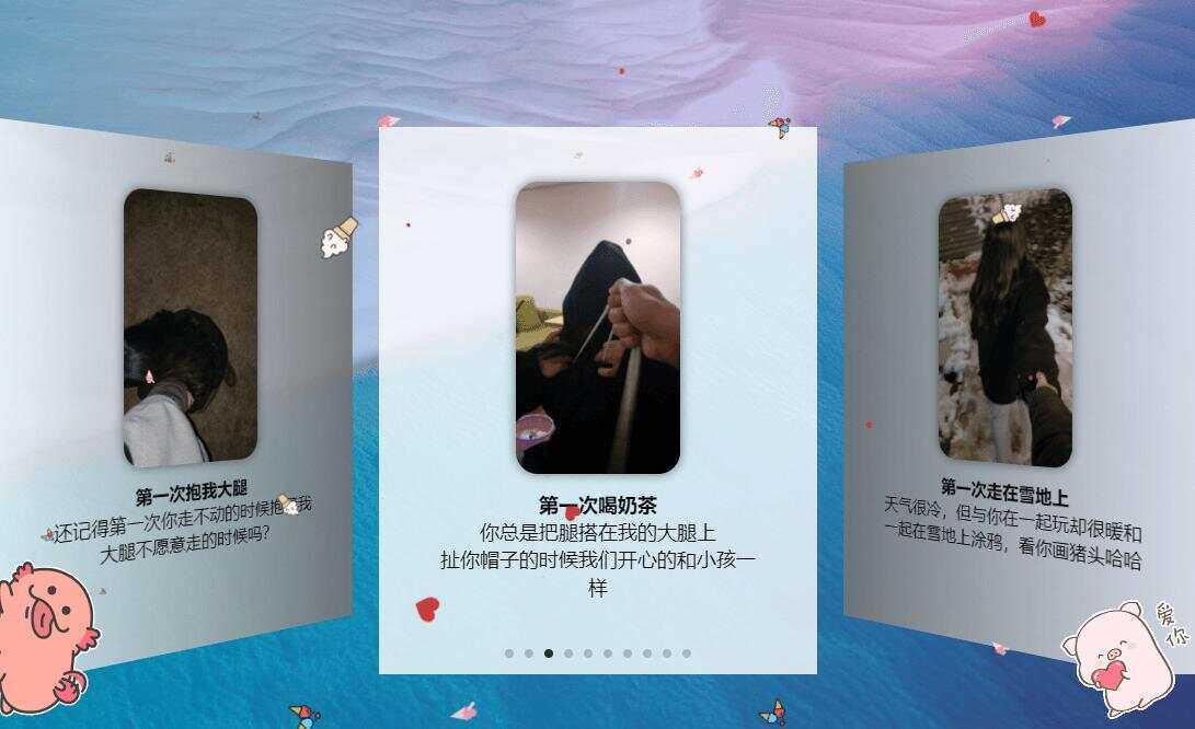 图片[3] 发卡网创- 首码创想520表白纪念自适应单页源码 发卡网创- 首码创想网创资源