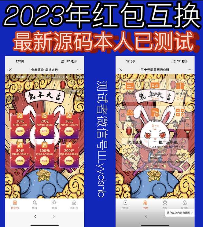 外面卖588的红包互换网站搭建，免公众号+对接支付的完美操作【源码+教程】 发卡网创- 首码创想网创资源