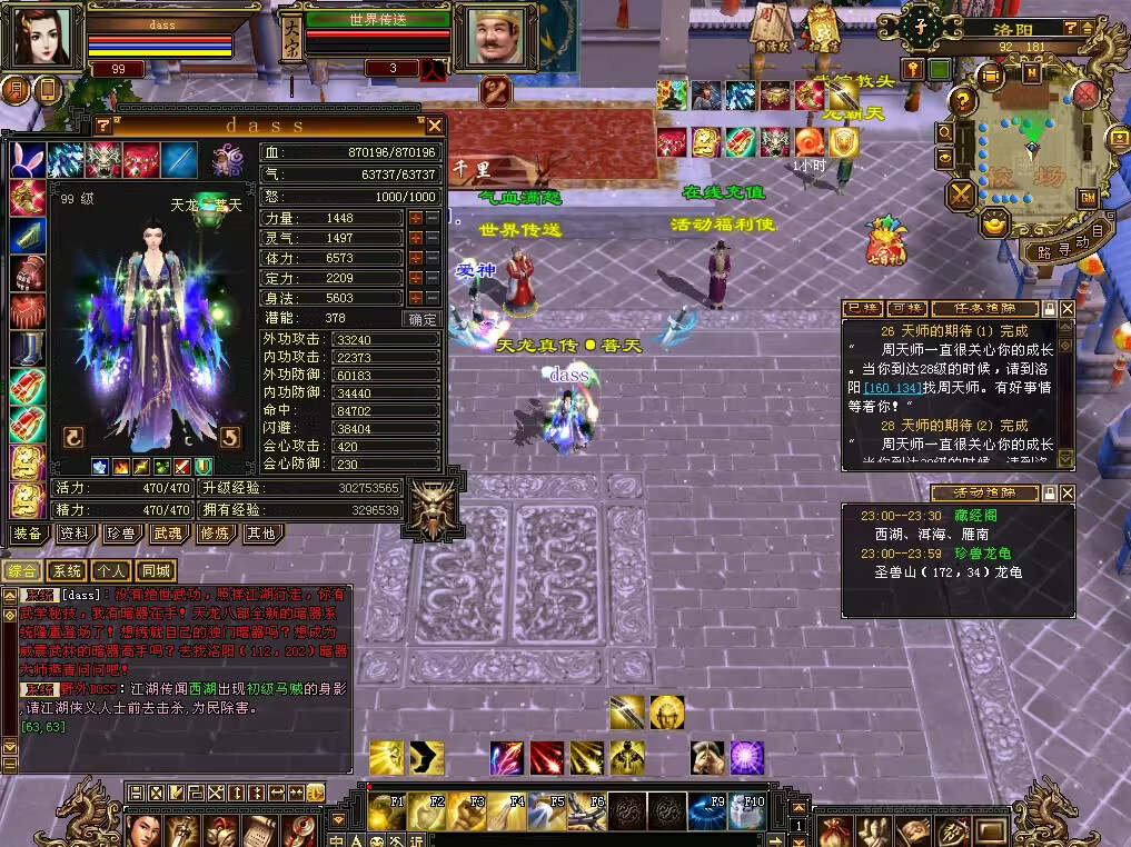 图片[6] 发卡网创- 首码创想怀旧天龙 武道二重大背包 穷奇兽魂 强化穿刺 门派80技能 VM一键端 发卡网创- 首码创想网创资源