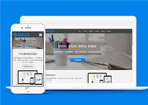 互联网企业网站前端模板下载 发卡网创- 首码创想网创资源