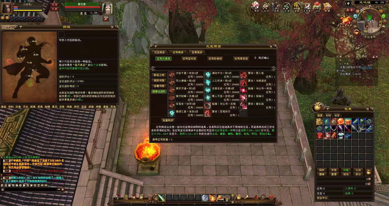 图片[8] 发卡网创- 首码创想天龙八部经典版 入梦吟最终版—星盘 无字谱名士 大背包 内置GM工具 VM一键端 发卡网创- 首码创想网创资源