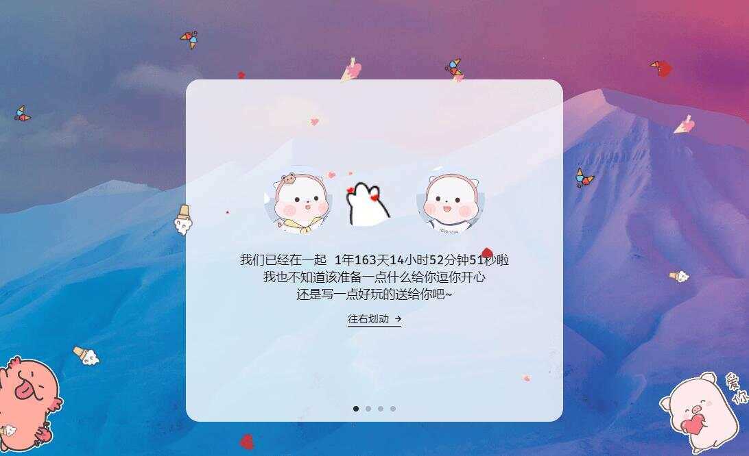 图片[2] 发卡网创- 首码创想520表白纪念自适应单页源码 发卡网创- 首码创想网创资源