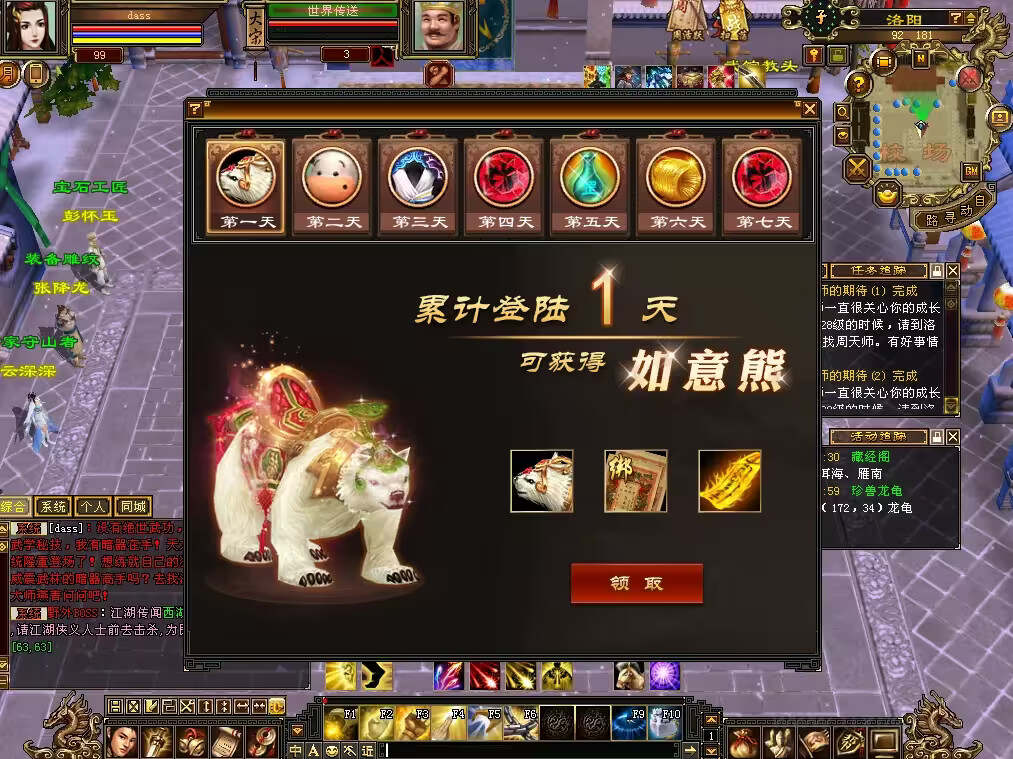 图片[7] 发卡网创- 首码创想怀旧天龙 武道二重大背包 穷奇兽魂 强化穿刺 门派80技能 VM一键端 发卡网创- 首码创想网创资源