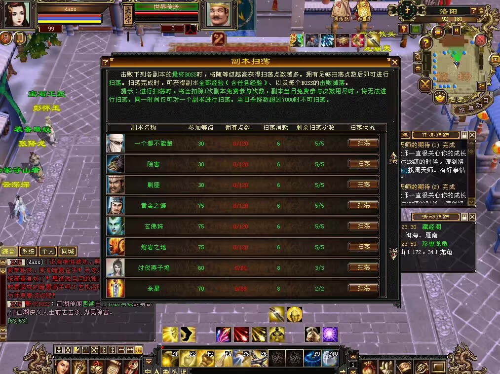 图片[21] 发卡网创- 首码创想怀旧天龙 武道二重大背包 穷奇兽魂 强化穿刺 门派80技能 VM一键端 发卡网创- 首码创想网创资源