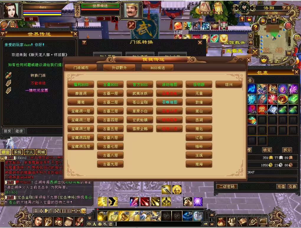 图片[3] 发卡网创- 首码创想怀旧天龙 武道二重大背包 穷奇兽魂 强化穿刺 门派80技能 VM一键端 发卡网创- 首码创想网创资源