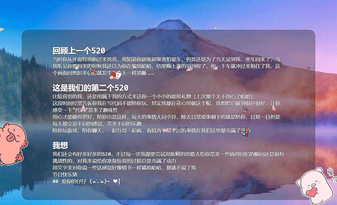 图片[4] 发卡网创- 首码创想520表白纪念自适应单页源码 发卡网创- 首码创想网创资源