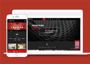 建筑装饰设计公司网站前端模板 发卡网创- 首码创想网创资源