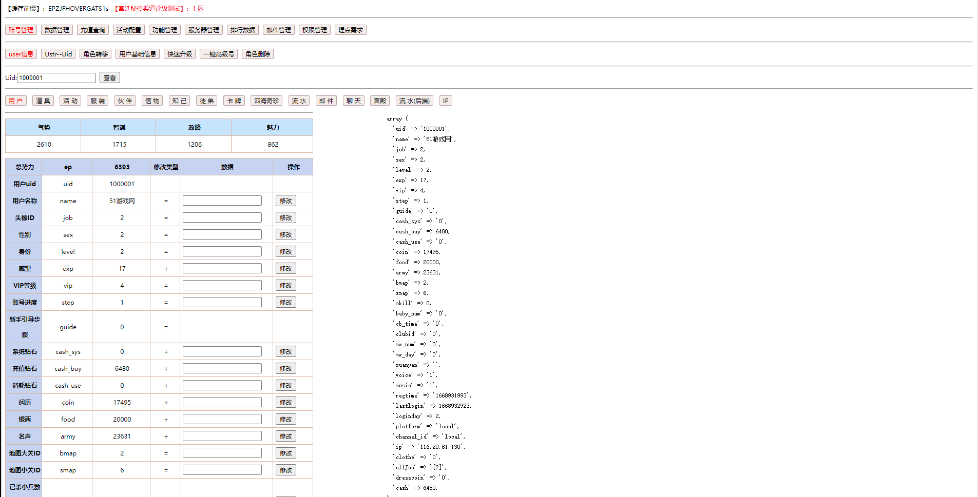 图片[2] 发卡网创- 首码创想三网H5宫斗游戏【延禧攻略H5】最新整理Linux手工服务端+运营后台 发卡网创- 首码创想网创资源