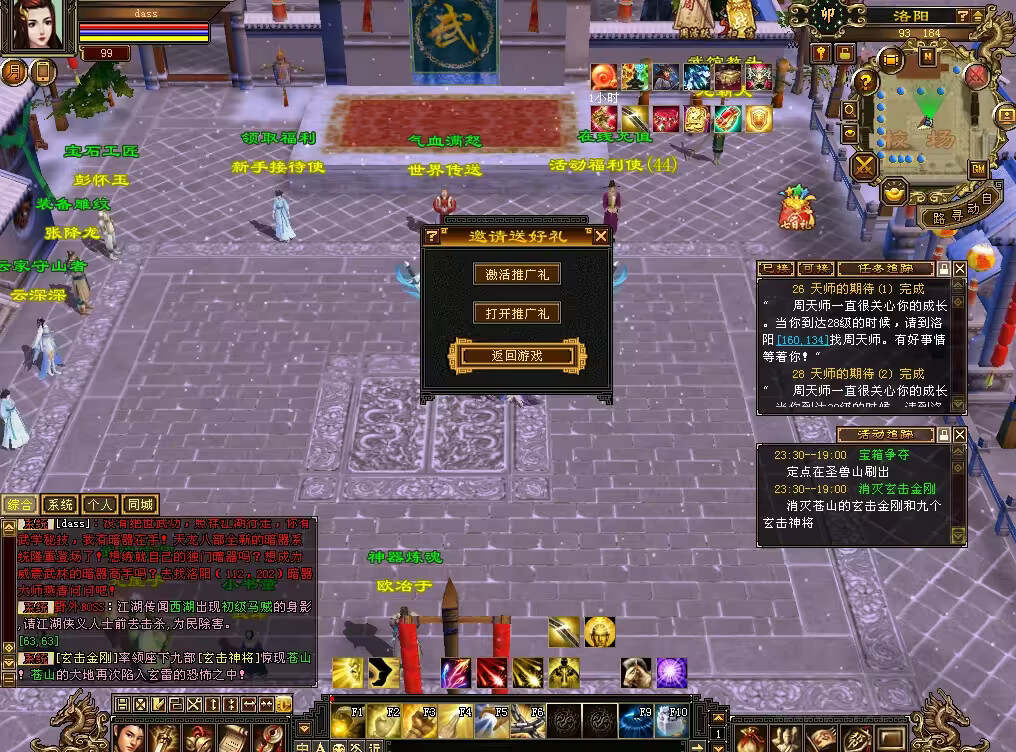 图片[9] 发卡网创- 首码创想怀旧天龙 武道二重大背包 穷奇兽魂 强化穿刺 门派80技能 VM一键端 发卡网创- 首码创想网创资源