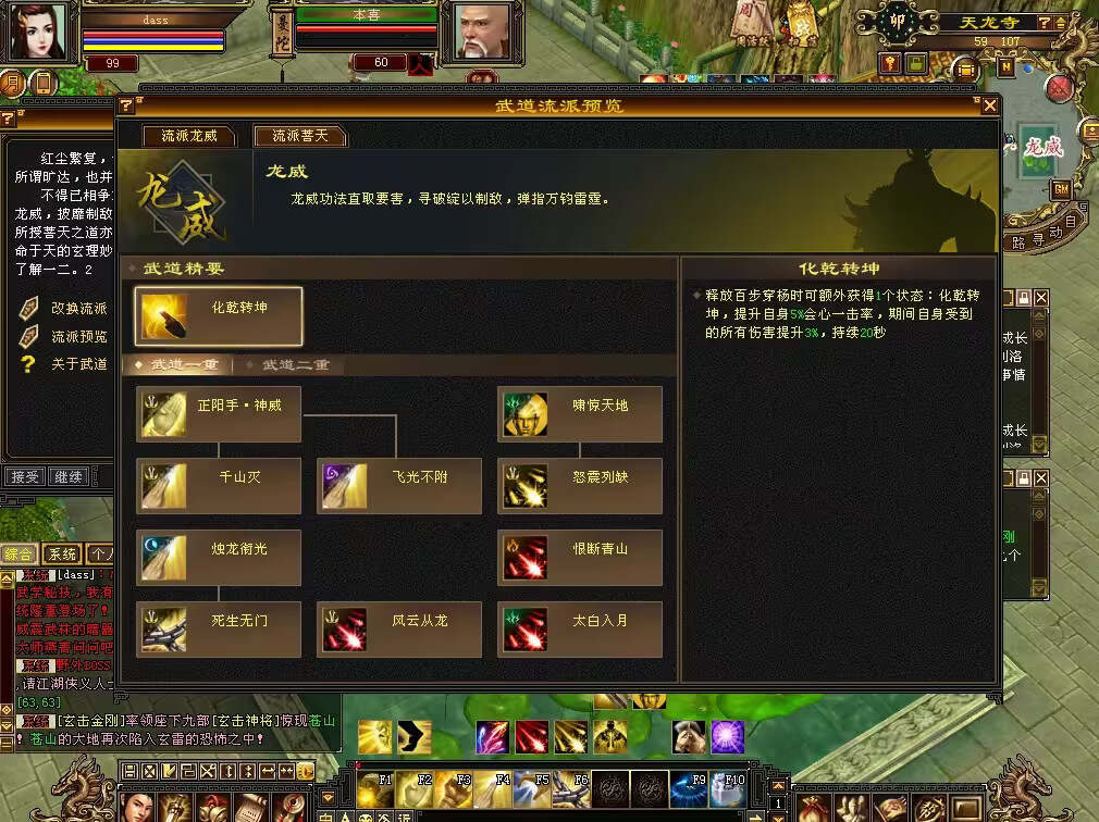 图片[11] 发卡网创- 首码创想怀旧天龙 武道二重大背包 穷奇兽魂 强化穿刺 门派80技能 VM一键端 发卡网创- 首码创想网创资源