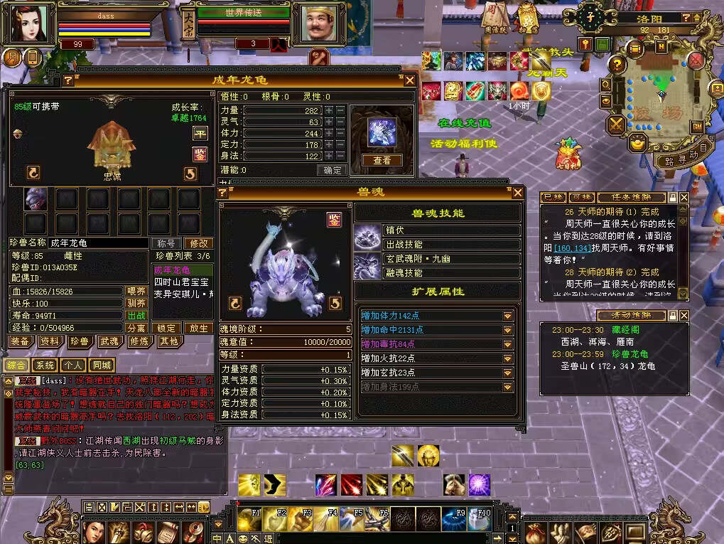 图片[20] 发卡网创- 首码创想怀旧天龙 武道二重大背包 穷奇兽魂 强化穿刺 门派80技能 VM一键端 发卡网创- 首码创想网创资源