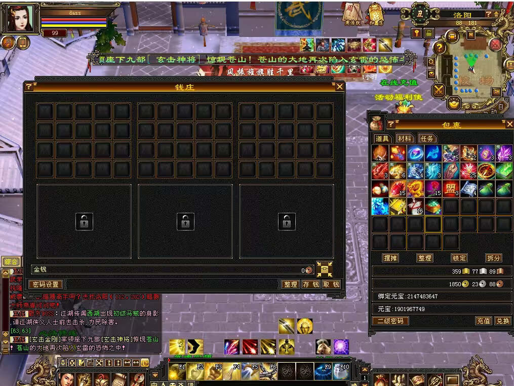 图片[10] 发卡网创- 首码创想怀旧天龙 武道二重大背包 穷奇兽魂 强化穿刺 门派80技能 VM一键端 发卡网创- 首码创想网创资源