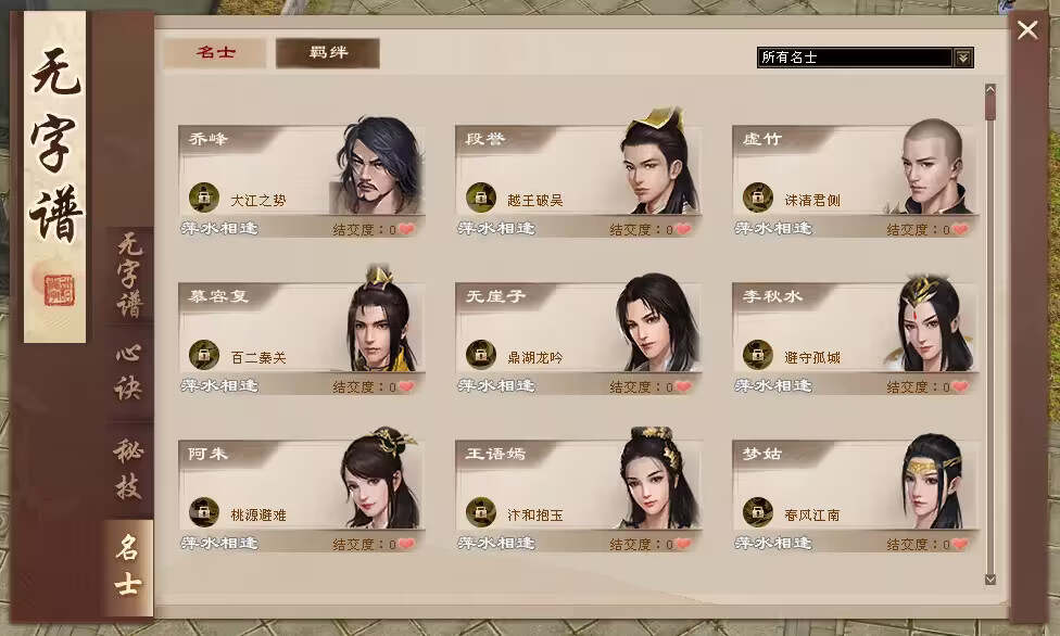 图片[6] 发卡网创- 首码创想天龙八部经典版 入梦吟最终版—星盘 无字谱名士 大背包 内置GM工具 VM一键端 发卡网创- 首码创想网创资源