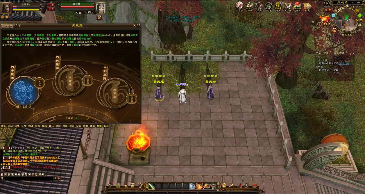 图片[7] 发卡网创- 首码创想天龙八部经典版 入梦吟最终版—星盘 无字谱名士 大背包 内置GM工具 VM一键端 发卡网创- 首码创想网创资源