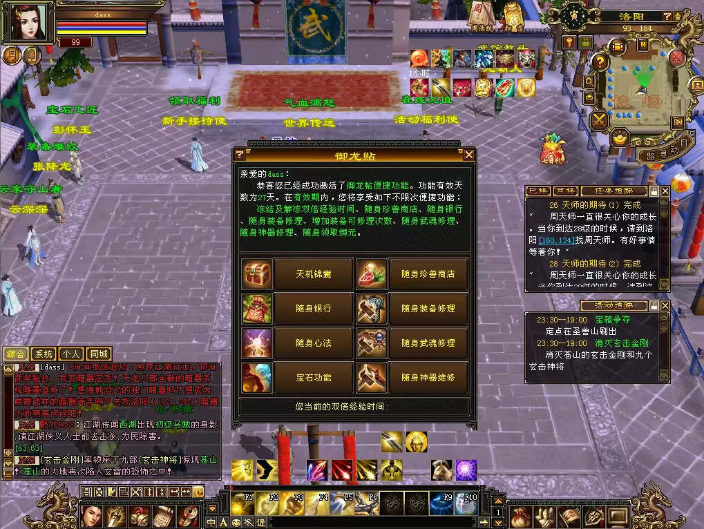 图片[18] 发卡网创- 首码创想怀旧天龙 武道二重大背包 穷奇兽魂 强化穿刺 门派80技能 VM一键端 发卡网创- 首码创想网创资源