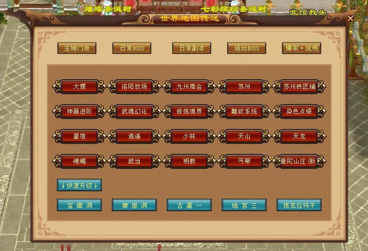 图片[6] 发卡网创- 首码创想怀旧天龙—曼陀山庄 武道二重 真大背包 雁门论武 新杀星 发卡网创- 首码创想网创资源