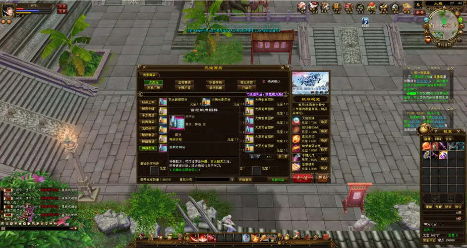 图片[7] 发卡网创- 首码创想天龙八部经典/唯美双端 万紫千红4 绝情谷 单L机一键运行 发卡网创- 首码创想网创资源