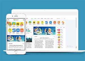 手机APP游戏下载类网站前端模板 发卡网创- 首码创想网创资源