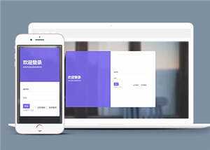 响应式注册登录界面源码模板下载 发卡网创- 首码创想网创资源