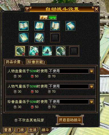 图片[5] 发卡网创- 首码创想怀旧天龙—曼陀山庄 武道二重 真大背包 雁门论武 新杀星 发卡网创- 首码创想网创资源