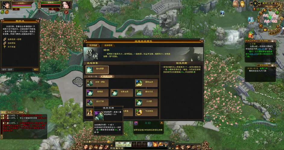 图片[15] 发卡网创- 首码创想怀旧天龙—曼陀山庄 武道二重 真大背包 雁门论武 新杀星 发卡网创- 首码创想网创资源