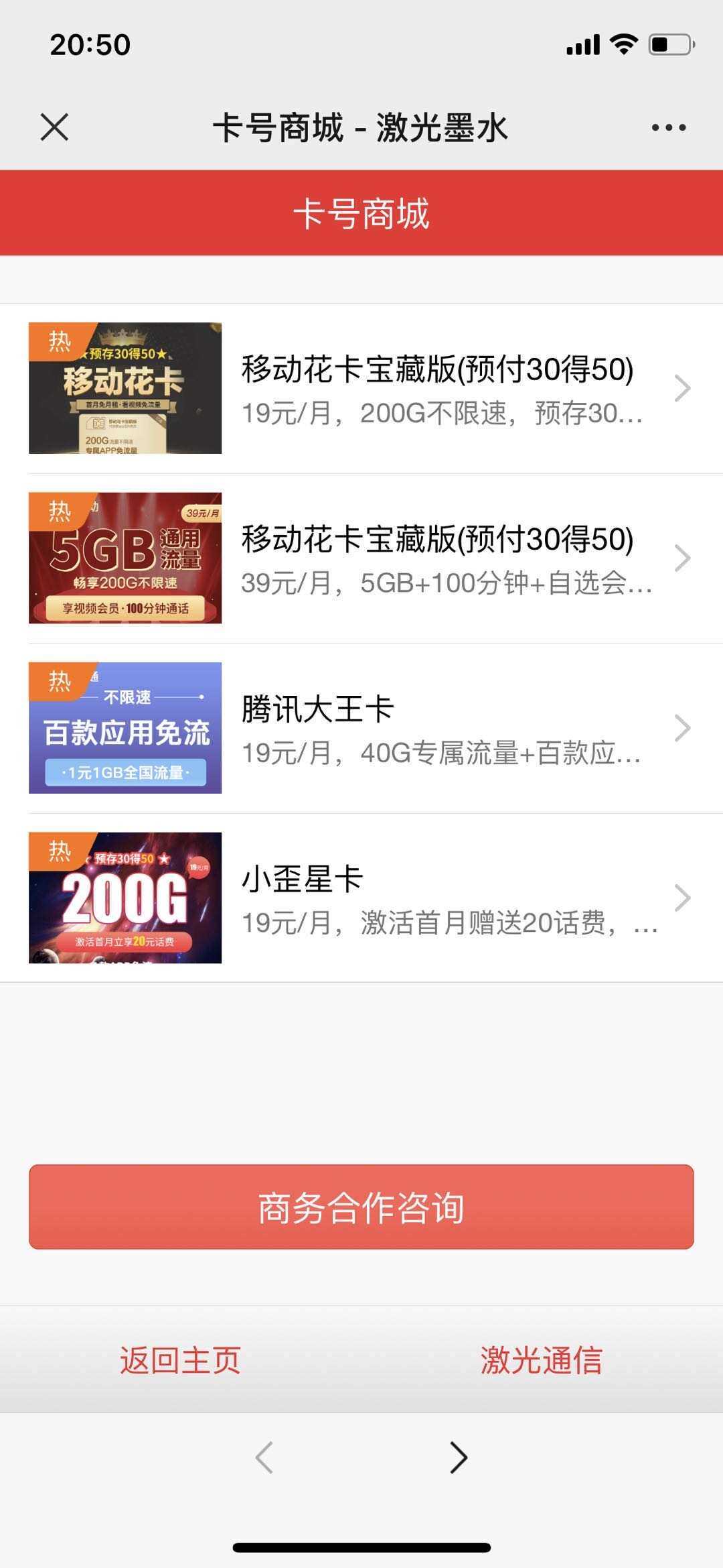 申请手机卡号适用推广源码 发卡网创- 首码创想网创资源