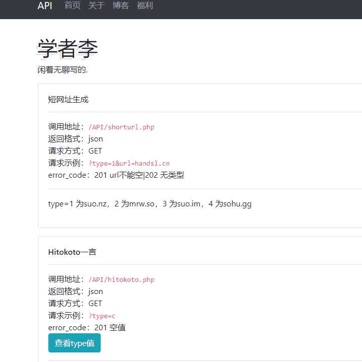 ScholarliAPI: 学者李原创API聚合源码 发卡网创- 首码创想网创资源