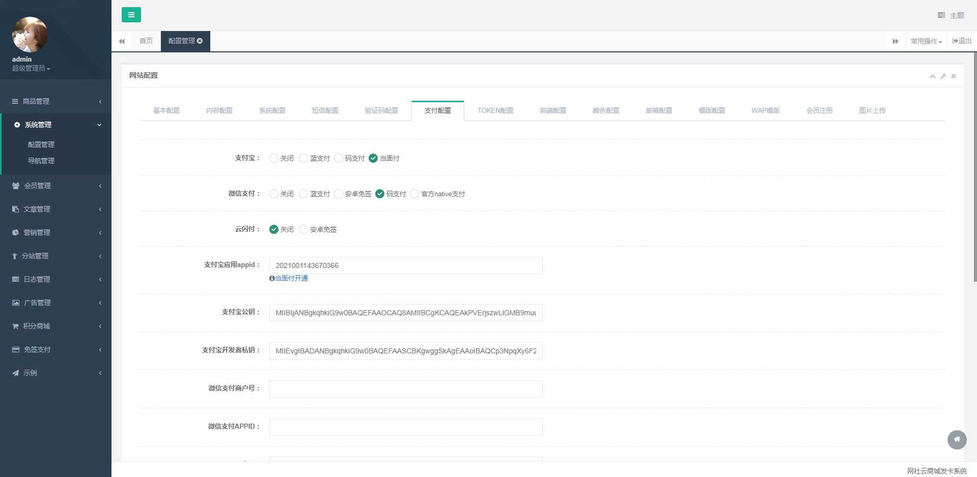 图片[2] 发卡网创- 首码创想伯乐发卡系统高级版源码 发卡网创- 首码创想网创资源