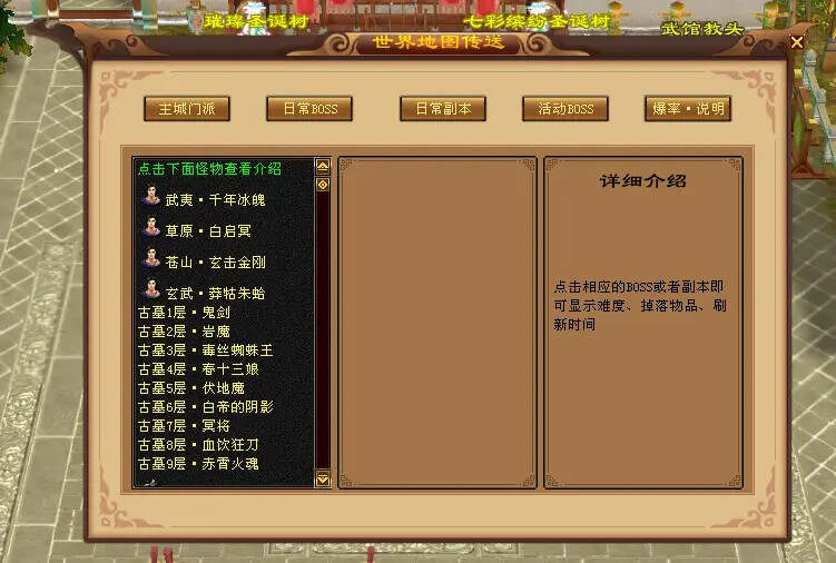 图片[7] 发卡网创- 首码创想怀旧天龙—曼陀山庄 武道二重 真大背包 雁门论武 新杀星 发卡网创- 首码创想网创资源