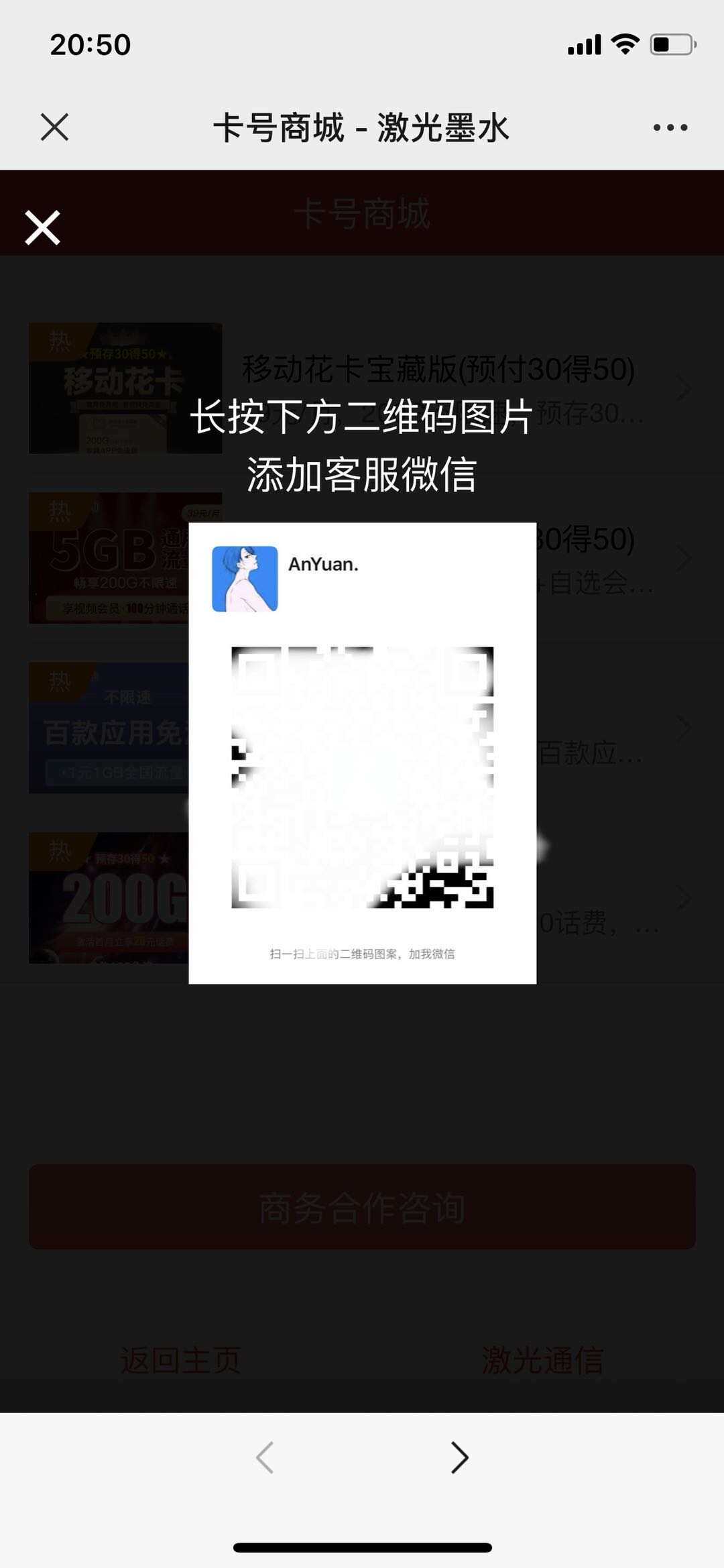 图片[3] 发卡网创- 首码创想申请手机卡号适用推广源码 发卡网创- 首码创想网创资源