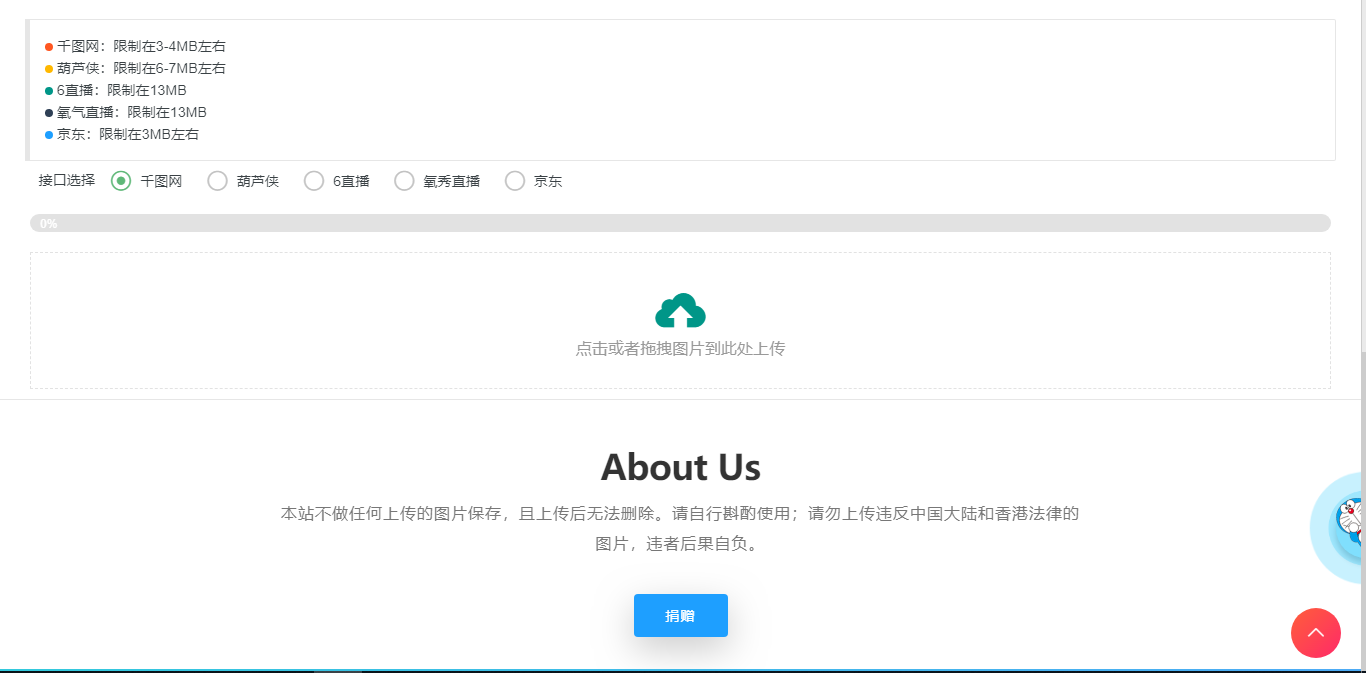 图片[2] 发卡网创- 首码创想简图图床聚合-各大免费上传图片存储网源码 发卡网创- 首码创想网创资源