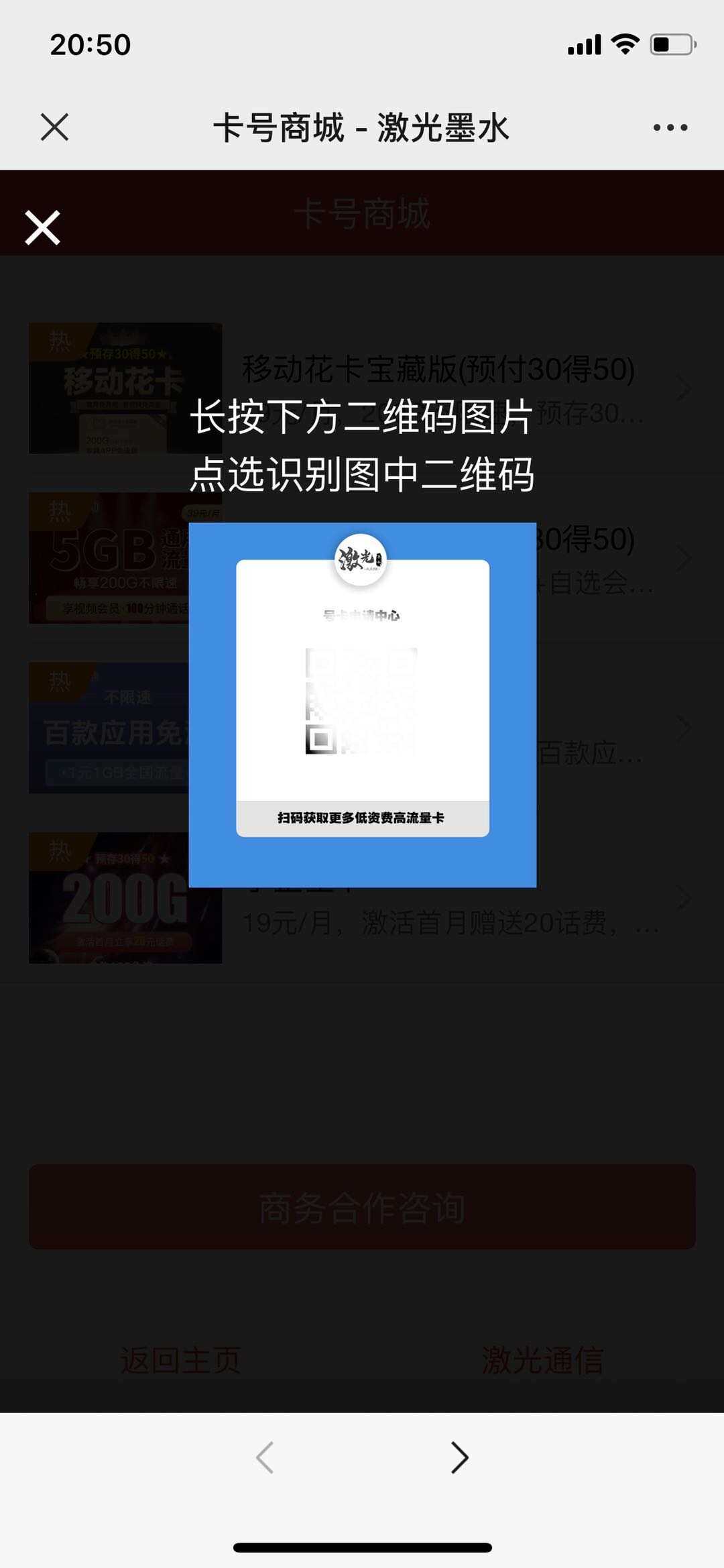 图片[2] 发卡网创- 首码创想申请手机卡号适用推广源码 发卡网创- 首码创想网创资源