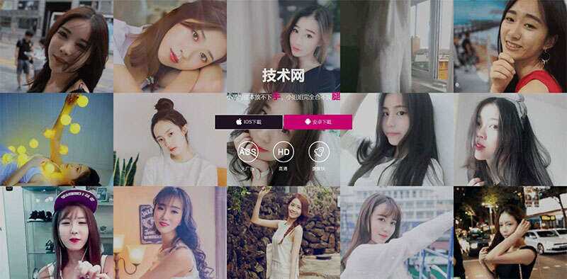 美女直播短视频手机APP应用下载页面静态html网页模板 发卡网创- 首码创想网创资源