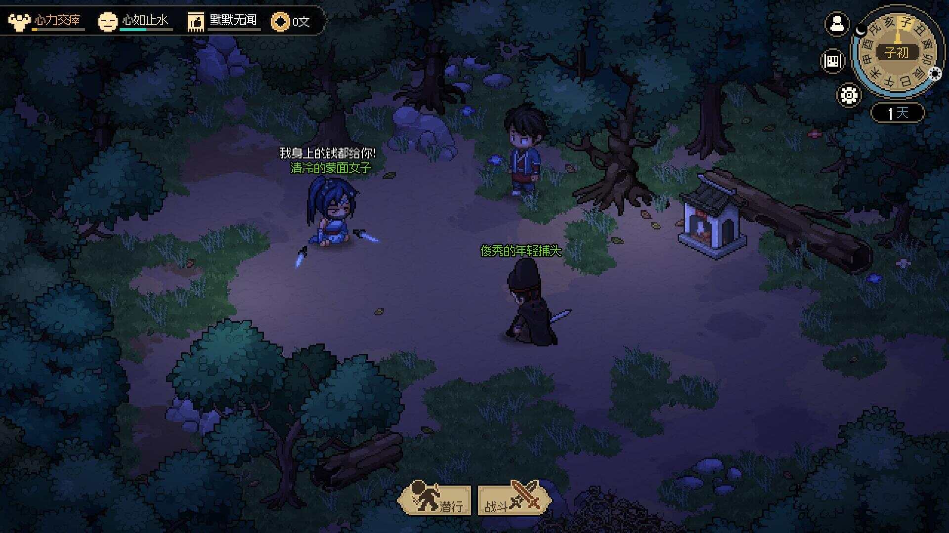 图片[5] 发卡网创- 首码创想网游单机【大侠立志传】win系单机一键即玩版+GM修改器+搭建教程 发卡网创- 首码创想网创资源