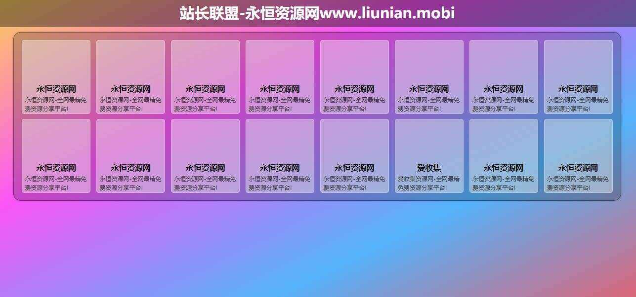 渐变背景响应式引导页源码 发卡网创- 首码创想网创资源