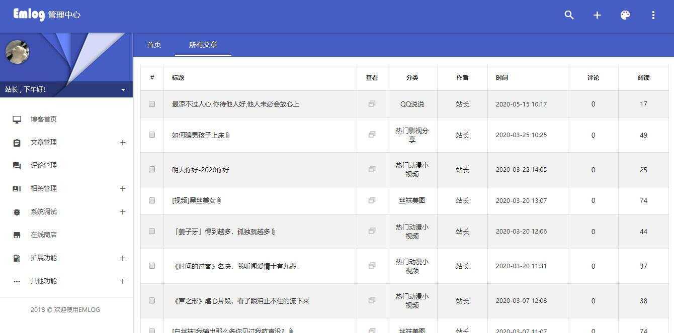 图片[4] 发卡网创- 首码创想emlog QQ说说站整站打包 带数据 null主题破解版 发卡网创- 首码创想网创资源